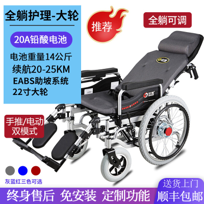 好哥电动轮椅车老年残疾人智能全自动多功能轻便折叠带坐便器四轮代步车（全躺款，EABS刹车，20A铅酸电池,续航25公里）