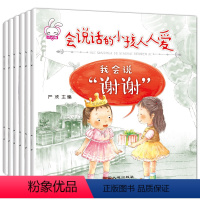 [正版]幼儿语言表达训练书宝宝书籍绘本3-6岁睡前故事书幼儿园中班大班儿童会说话的小孩人人爱漫画书早教启蒙书0-2-4