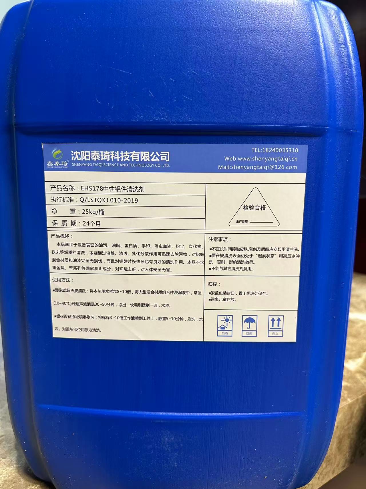 本品适用于设备表面的油污、油脂、蛋白质、手印、鸟虫血迹、粉尘、炭化物、铁末等垢质的清洗,本剂通过溶解、渗透、乳化分散作用