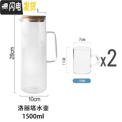 三维工匠北欧简约家用可高温防爆冷水壶 大容量玻璃果汁壶扎壶 餐厅茶壶 [洛丽塔]一壶2杯1.5凉水壶