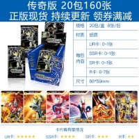 奥特曼卡片传奇版收藏册玩具闪卡金卡怪兽游戏卡牌全套中文新版 传奇版20包