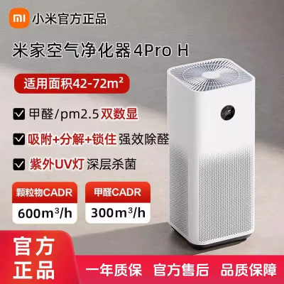 小米米家空气净化器4ProH家用净化机8239