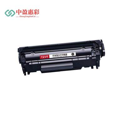 中盈惠彩 硒鼓 HC-2612A 适用HP1010 1012 1015 1018 1020 专业版黑色2000页1支
