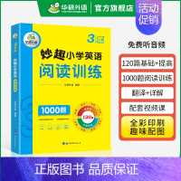 小学英语阅读 3年级 小学三年级 [正版] 妙趣小学英语语法专项训练题 全国适用三四年级 全彩图解 建立英语核心语法体系