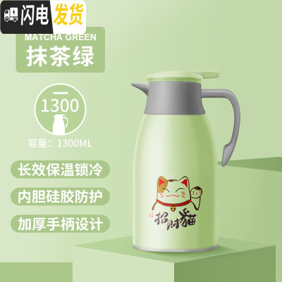 三维工匠保温水壶家用小暖壶保温杯大容量小型热水瓶保温瓶开水瓶宿舍暖瓶 抹茶绿1.3
