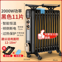 奥克斯(AUX)油汀取暖器家用节能速热省电暖器小型油丁电暖气 黑色11片2000瓦适用12--18平米
