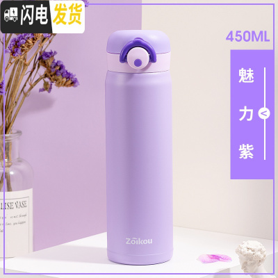 三维工匠儿童保温杯女水杯316不锈钢小学生杯子简约时尚弹跳杯盖户外便携 ZKBHBW-11967紫色450