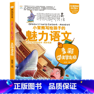 疯狂的语文课多彩的文学之旅 [正版]疯狂的物理课写给孩子的奇妙物理化学生物地理语文数学历史魅力语文妙趣无穷的实验组成万物