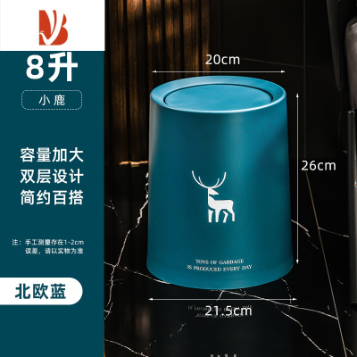 三维工匠摇盖垃圾桶家用轻奢卧室客厅厕所卫生间厨房有盖双层高颜值纸篓