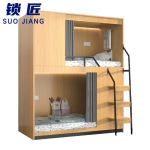 锁匠 上下铺