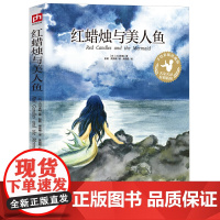 红蜡烛与美人鱼(手绘彩插珍藏版)“日本的安徒生”小川未明精选作品(美绘版)