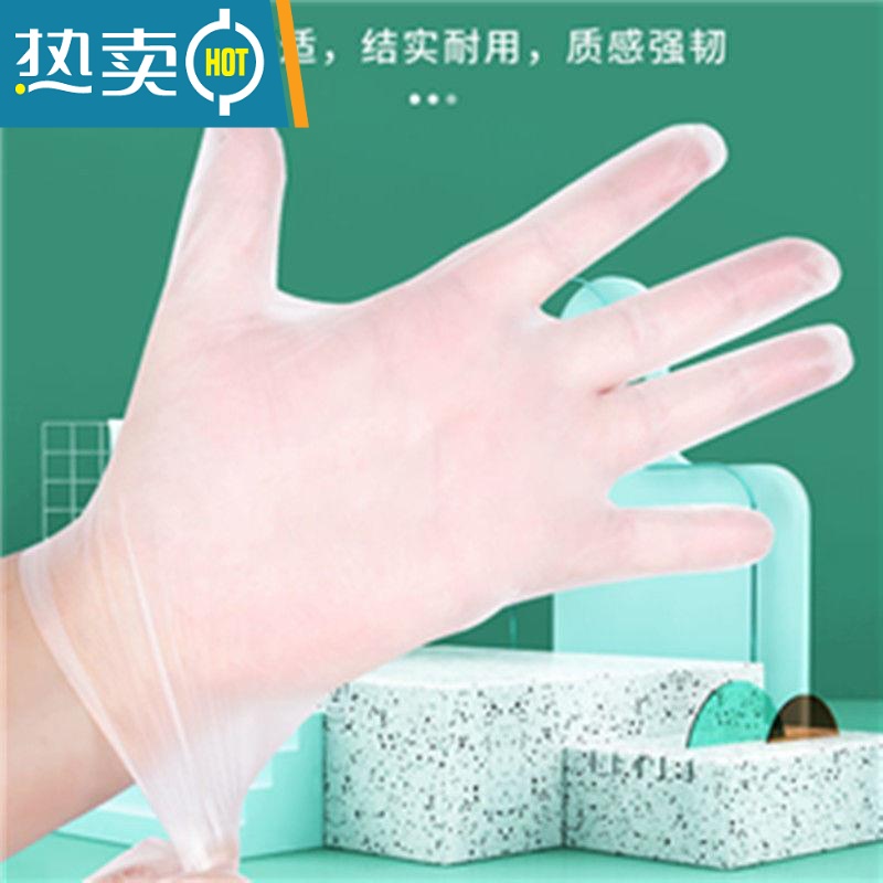 敬平PVC手套防护防水防油洗碗餐饮乳胶橡胶美容透明加厚 TPE盒装手套200只 L [大号]