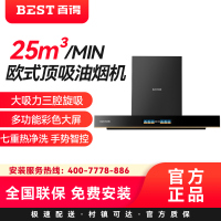 华帝 百得(BEST)25立方大吸力三腔旋吸 热炫洗 挥手智控 一级能效JDC08