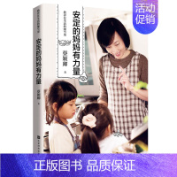 [正版]教养在生活的细节里 安定的妈妈有力量 蔡颖卿家庭教育书籍家长版书亲子育儿早教家教怎样如何教育孩子书籍儿童行为