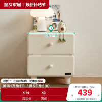 全友家居 现代奶油风青少年卧室床头柜床边收纳柜储物柜子家具