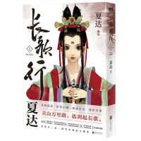 [N]长歌行(1新装珍藏版)-9787559666079