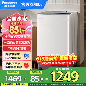 波轮洗衣机全自动 10kg洗衣机 一级能效家用智能洗浸泡洗 节能省水省电桶自洁 XQB100-K3AF