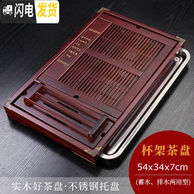 三维工匠 功夫茶具抽屉式排水茶盘 家用实木储水茶盘茶台茶海茶托盘 杯架茶盘[棕红色][不锈钢底]蓄水/排水两用