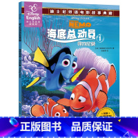 [正版]48.8元任选4本海底总动员书中英双语电影故事书迪士尼家庭版英语绘本儿童3-6-8-10岁故事书幼儿睡前读物英