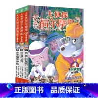 [新!]大侦探福尔摩斯第15辑(56-58) [正版]全套58册大侦探福尔摩斯探案集小学生版共15辑福尔摩斯探案全集漫画