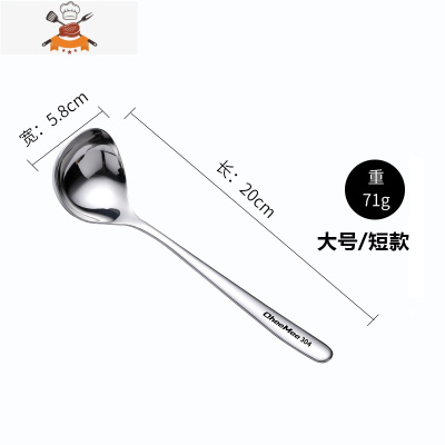 汤勺304不锈钢勺子火锅加深圆家用大号盛汤喝汤长柄调料勺小汤勺 敬平 SUS 304深勺子1支装大号钢本色