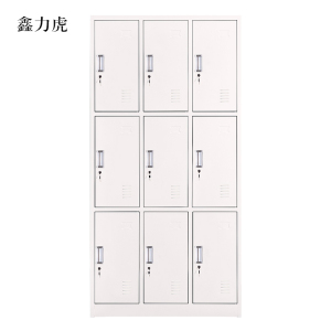 鑫力虎加厚九门钢制更衣柜文件柜铁皮柜储物柜
