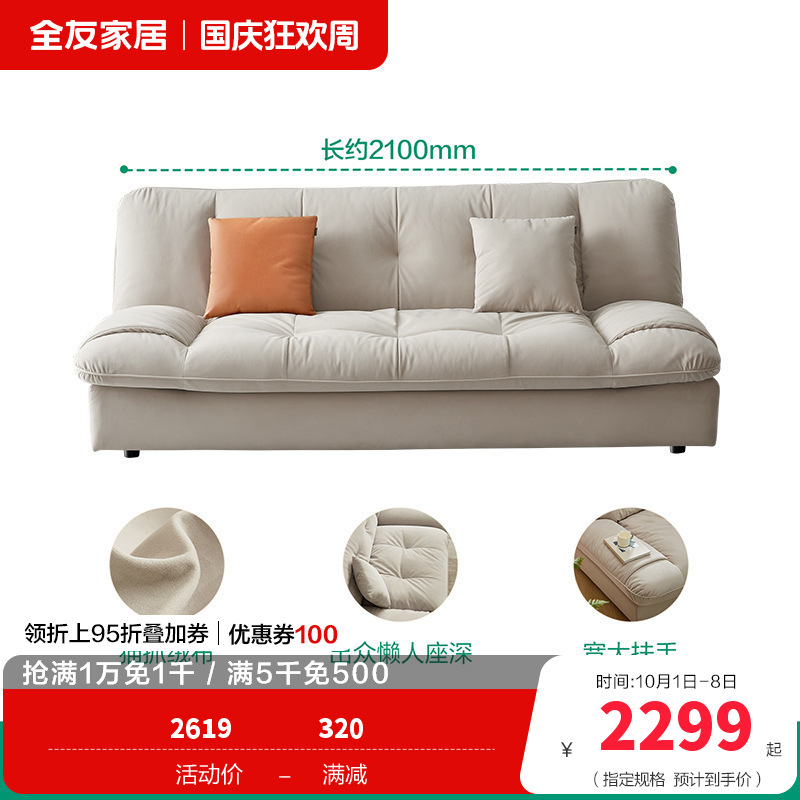 全友家居现代简约布艺沙发小户型客厅科技布云朵沙发布艺沙发床