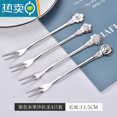 敬平不锈钢水果叉创意水果签儿童蛋糕叉叉子家用可爱套装网红小叉子 银色叉4件套装
