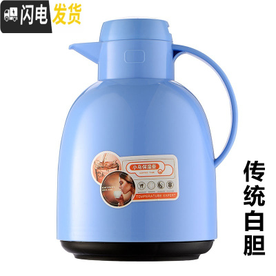 三维工匠暖水壶家用保温壶保温水壶玻璃内胆热水壶保温瓶大容量保温茶壶 蓝色1.5(白胆标准款