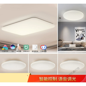 苏宁放心购 韶华智能LED吸顶灯小爱语音米家APP控制客厅吸顶灯卧室灯灯具套装三室一厅星空系列A2002R900-