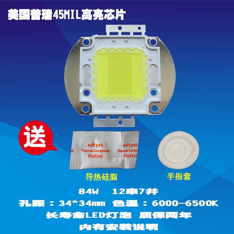 成越全新创荣炫舞X205 84W普瑞45MIL高亮芯片LED投影机投影仪灯泡