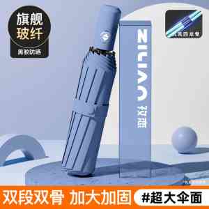自动伞+防回弹