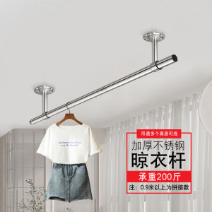 [补贴10%]晾衣杆阳台顶装固定晾衣架不锈钢晒衣架单杆挂衣杆室外凉衣架伸缩
