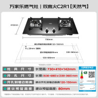 万家乐[双高火C2R1]燃气灶立式全进风灶具 5.0kw大火力台嵌两用换新 天然气