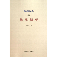 音像民国文存蒋维乔 编