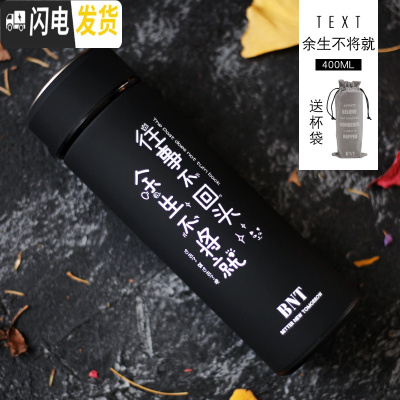 三维工匠创意潮牌个性文字保温杯时尚便携ins网红简约水杯男女学生杯子 余生不将就