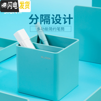 三维工匠NS011学生创意小清新多功能笔筒笔座笔插桌面收纳办公文具盒 NS011浅蓝