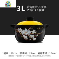 封后养生砂锅炖锅家用陶瓷煮粥小沙锅汤锅可高温燃气明火煲仔饭煲汤锅 FENGHO 3.0L活力黄花好月圆适合2-4人送手套