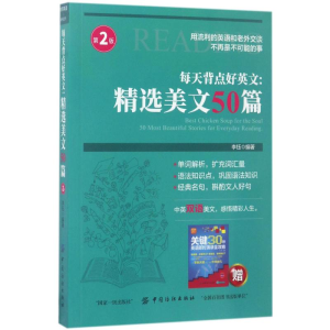 [M]每天背点好英文-9787518035601