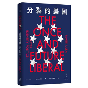 正版新书]--分裂的美国(精装)[美]马克·里拉著9787208175464