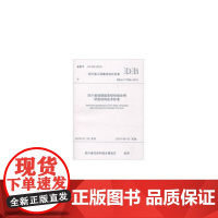 四川省城镇超高韧性组合钢桥面结构技术标准