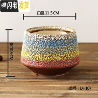三维工匠景德镇多肉仿粗陶花盆陶瓷有脚有孔窑变小老桩盆透气花器大口径 彩虹DH107窑变随机纹理 大花盆容器