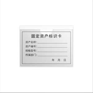 鑫睿辉 透明标签卡套 可粘贴-10*6cm 个
