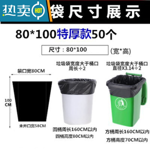 敬平大塑料平口60环卫物业酒店80厨房家用超大100垃圾袋大号加厚黑色
