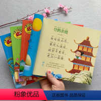 [正版]大图大字绘本三字经弟子规百家姓唐诗三百首彩图注音学前幼儿园中大班国学启蒙幼儿童古诗国学书绘本故事书带拼音宝宝国