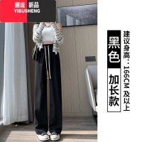 YIBUSHENG窄版阔腿裤女2024新款季薄款宽松显瘦直筒拖地垂感白色休闲裤子