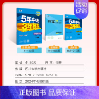 政治八年级上册 人教版 八年级/初中二年级 [正版]2025版五年中考三年模拟八年级上册下册数学英语物理语文政治历史地理