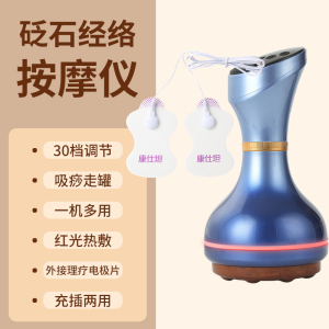 康仕坦(kingsway)36档电动经络刷全身通用微电流加热手持按摩肩颈经络刷刮痧仪