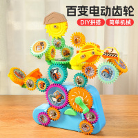 儿童电动百变齿轮旋转声光DIY拼装积木益智玩具男孩女孩礼物3750
