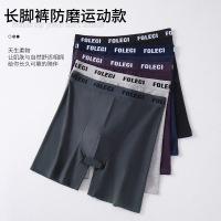 防磨腿内裤男士纯棉运动跑步加大码加肥佬长款无痕四角裤头